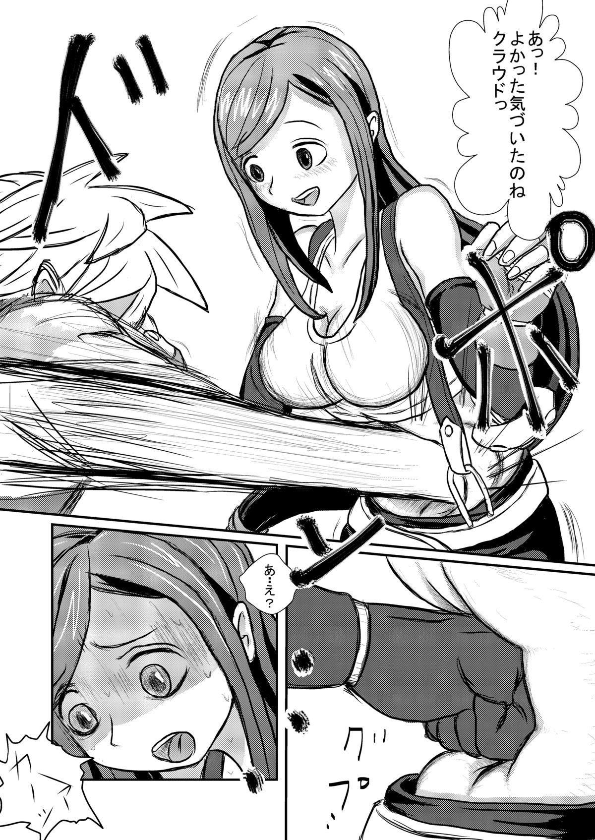 Ooinaru Fukuin page 8 full