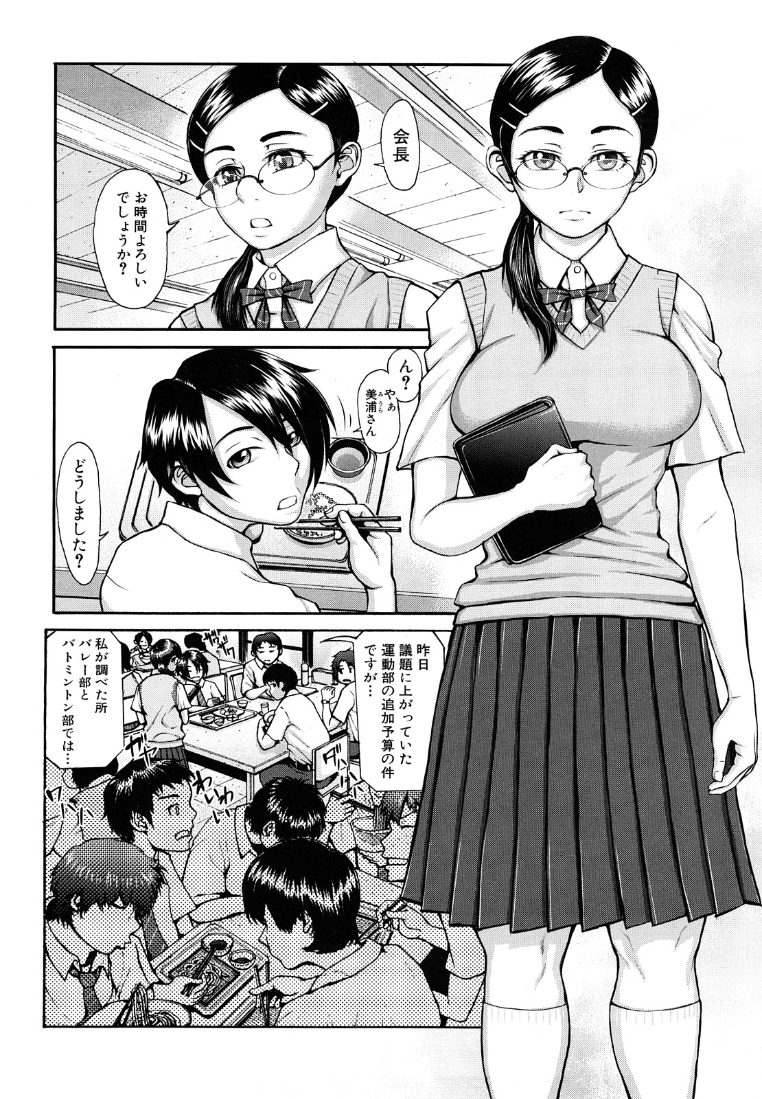 Bloomers Mania page 12 full