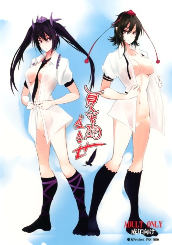 (C78) [Kuronishiki (Takaharu)] Natsu Tengu Moriawase (Touhou Project) cover