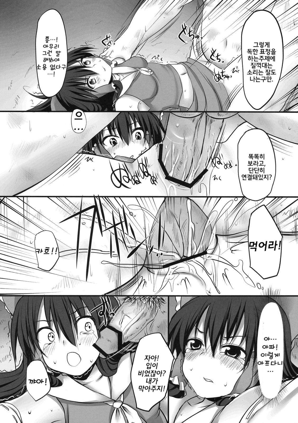 Touhou Asagohan ～ Youfuu ～ page 4 full