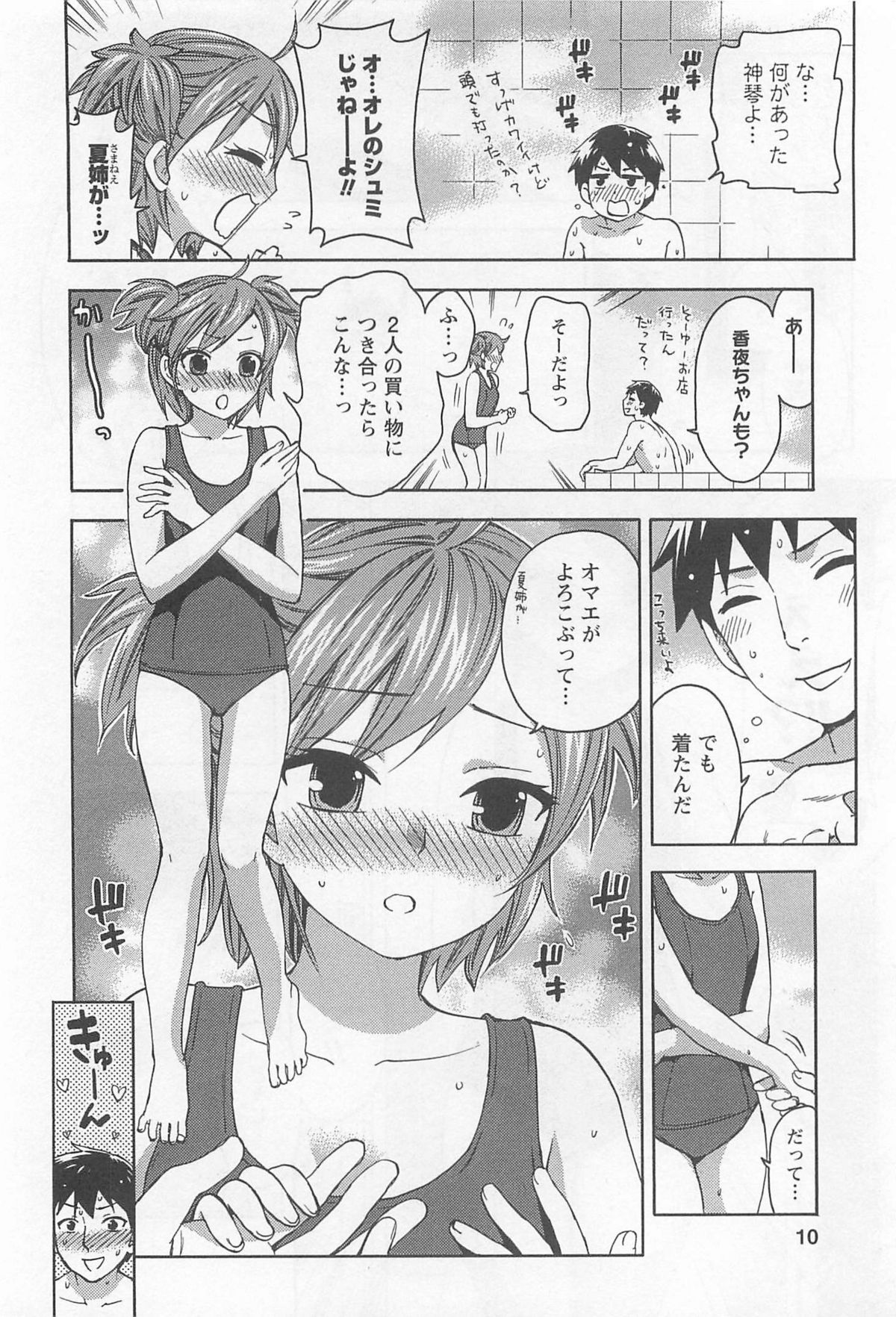 Zettai Harem 4 page 11 full