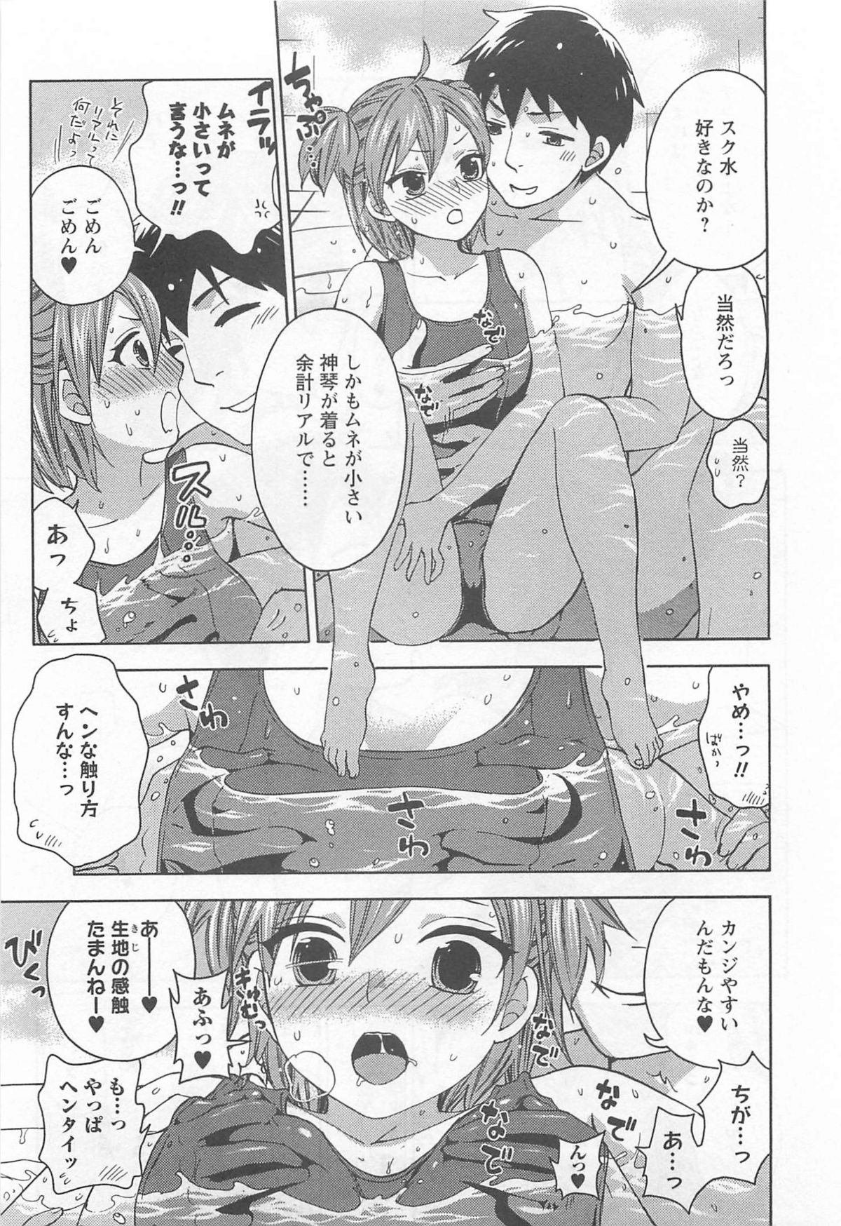 Zettai Harem 4 page 12 full
