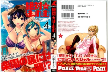 [Kuon Michiyoshi] Zettai Harem 4 cover