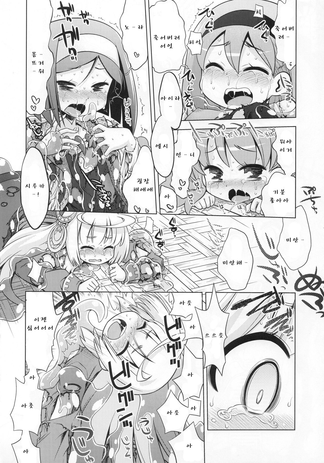 Nora no Anone page 12 full