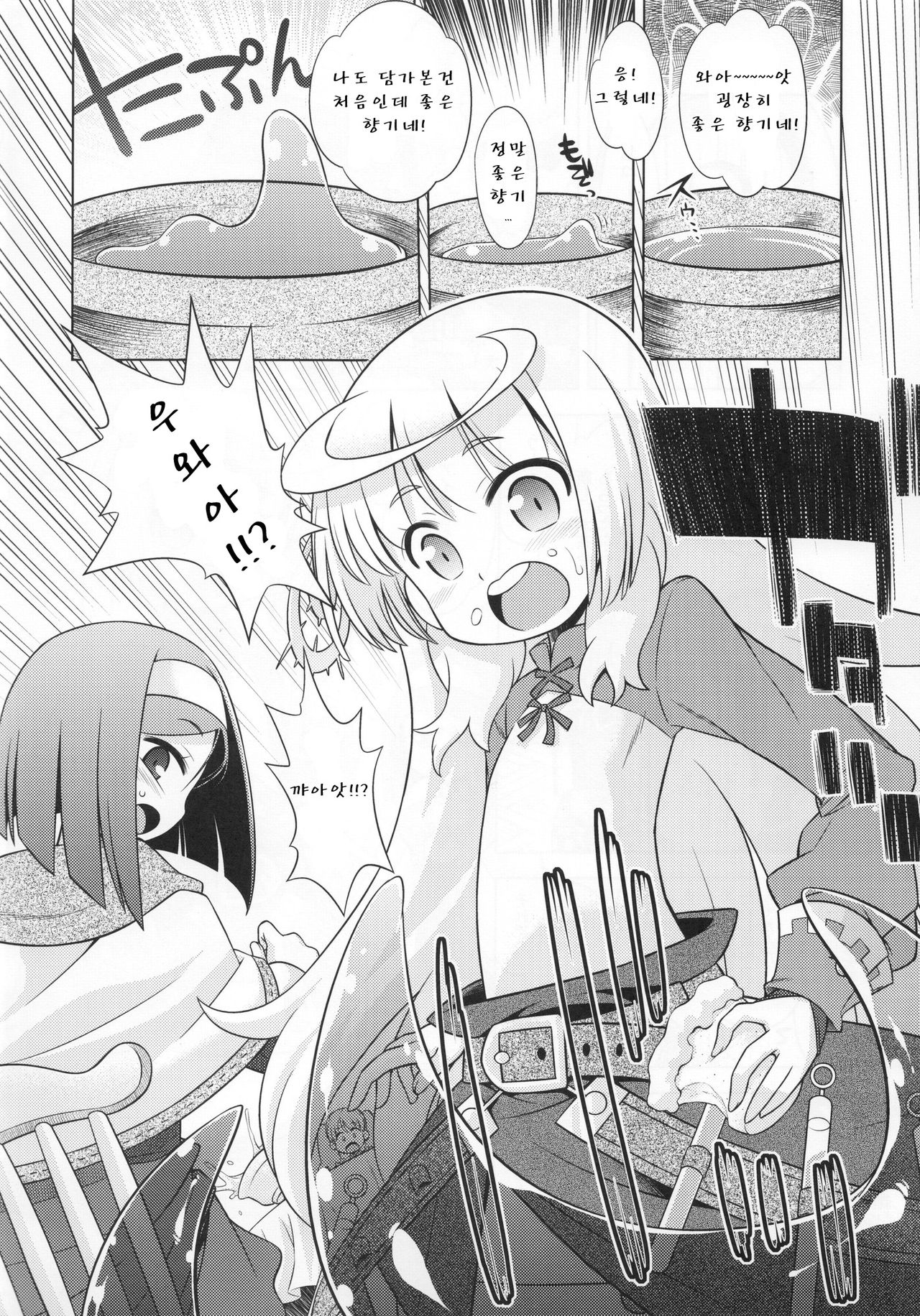 Nora no Anone page 4 full