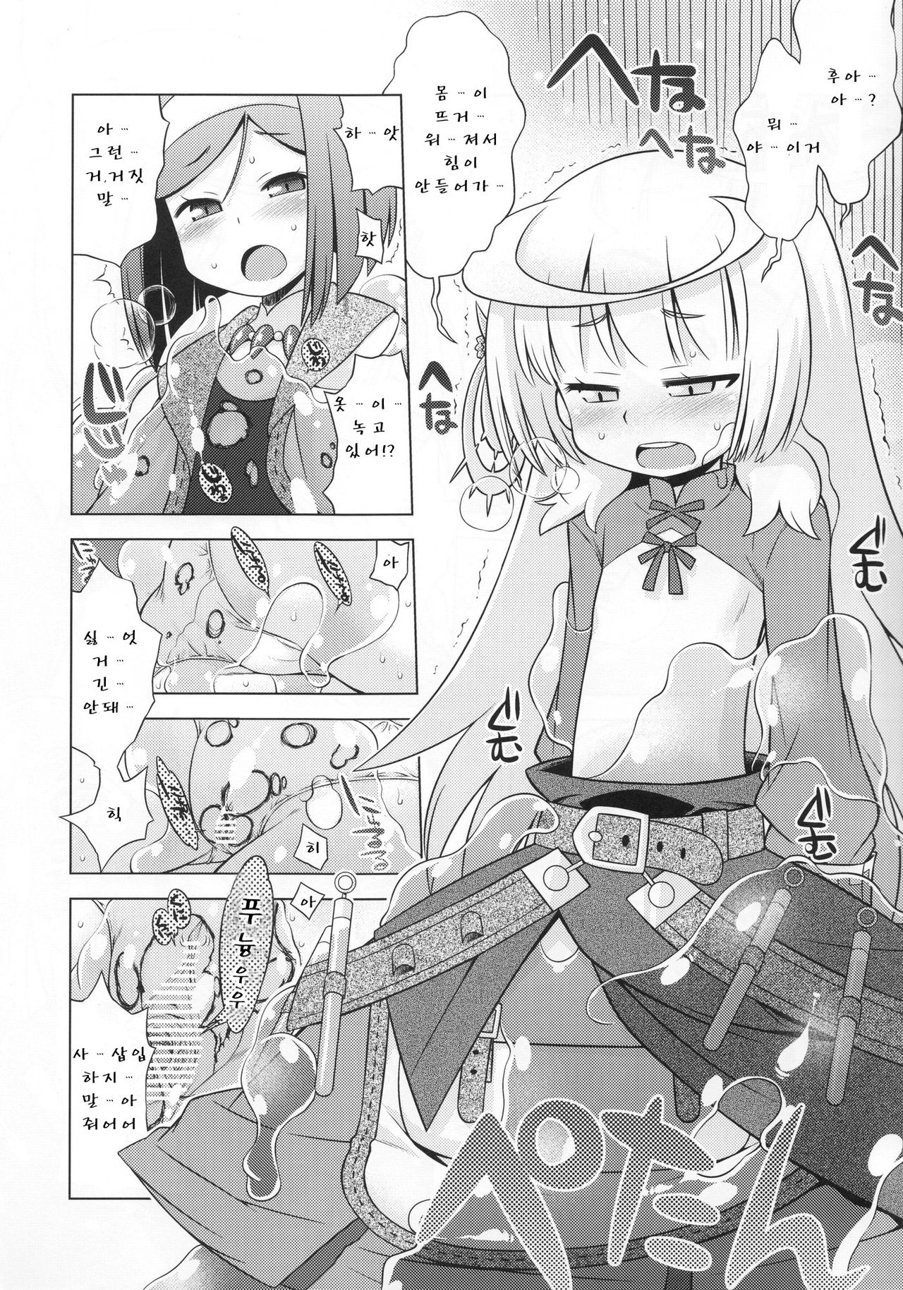 Nora no Anone page 6 full