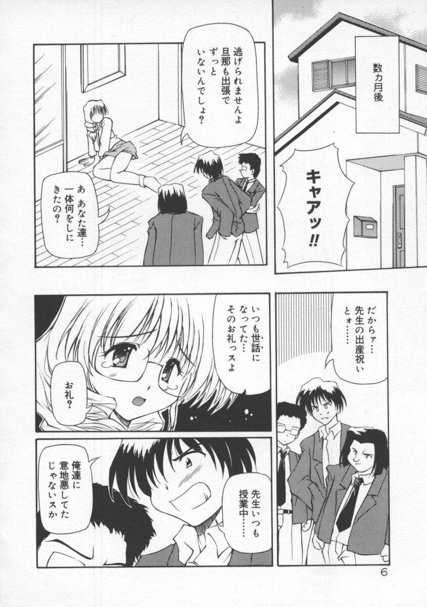 Gekkoukan Gikyoku page 12 full