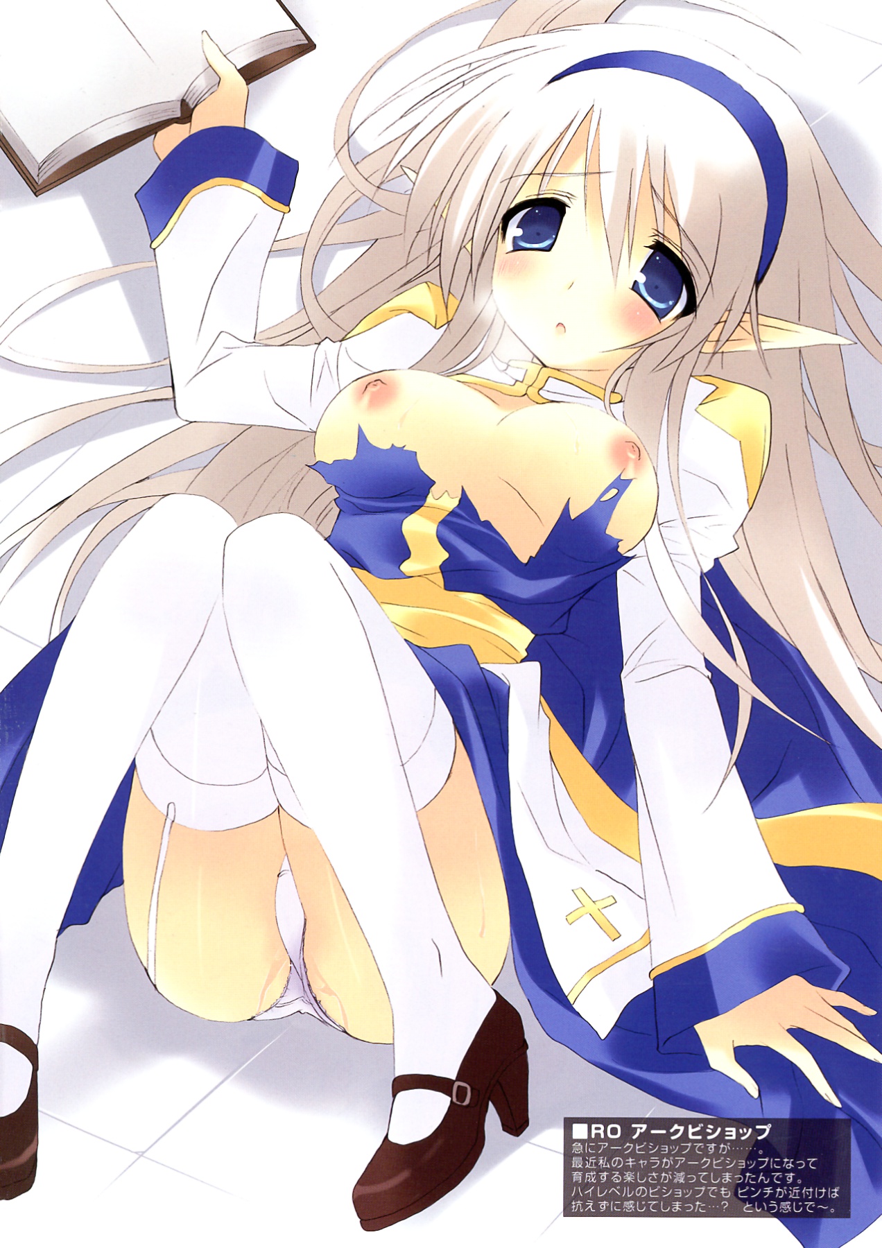 Kokoro no Otoshimono page 6 full