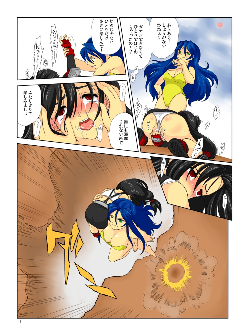 Pollensalta 3 page 12 full