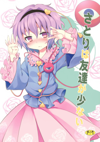 (C80) [Nounai Kanojo (Kishiri Toworu)] Satori wa Tomodachi ga Sukunai | Satori no Puede Hacer Muchos Amigos (Touhou Project) [Spanish] [H-Elite no Fansub] cover