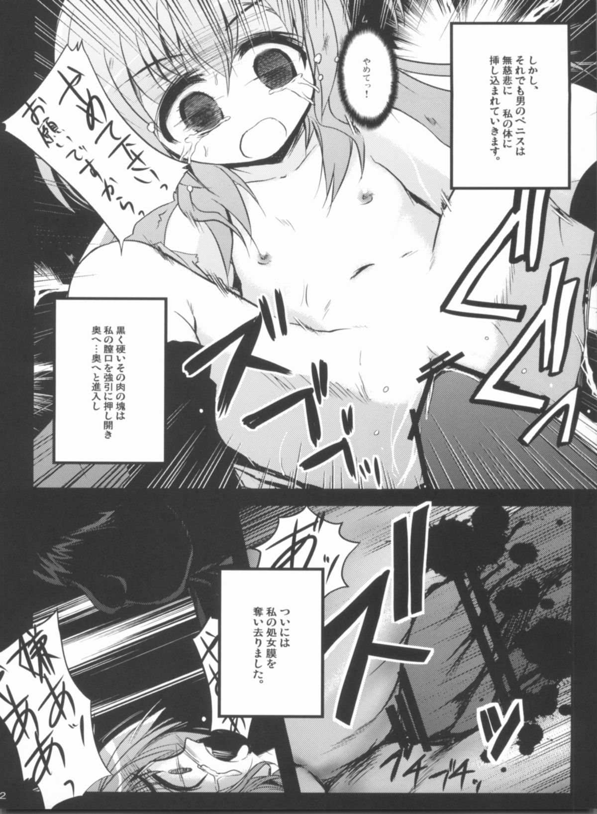 X Report-Ep1.Kakusei page 11 full