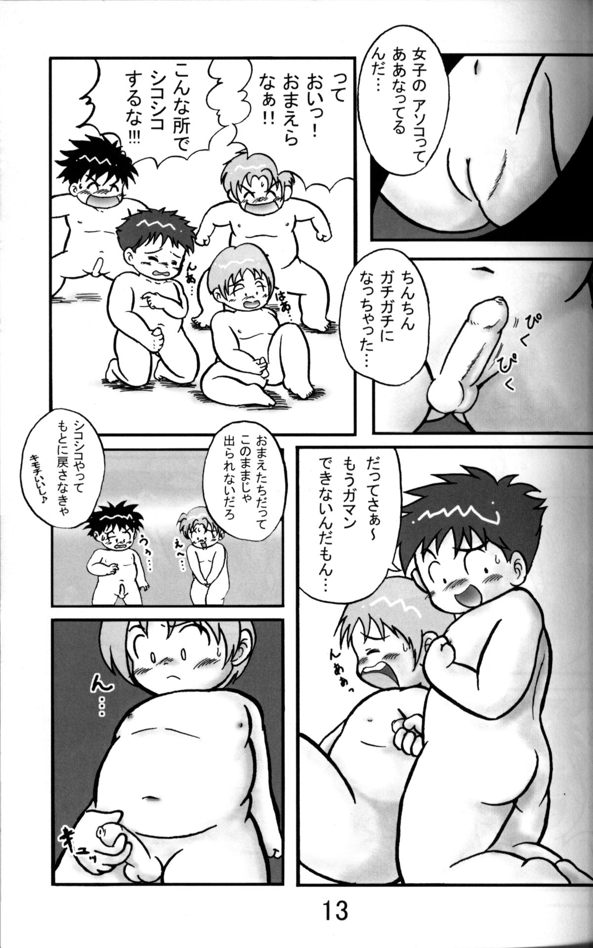 Anthology - Tsujigiri Onsen - Onyoku Burabura Shounen Bibouroku Volume 3 page 12 full