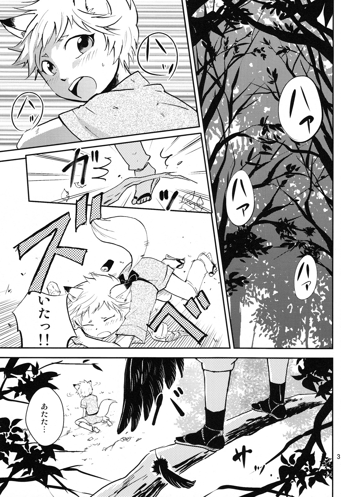 Tomodachi Konkon page 3 full