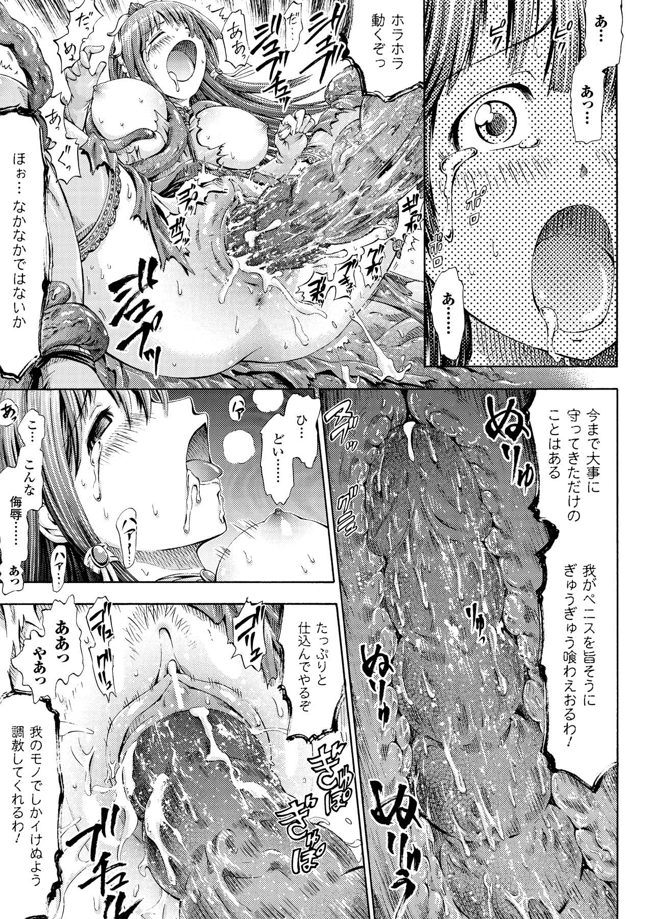 Fairy Tales page 12 full
