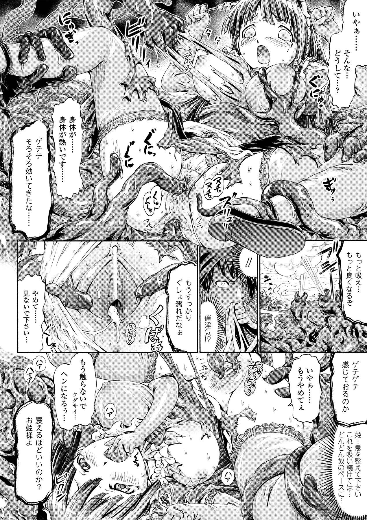 Fairy Tales page 9 full
