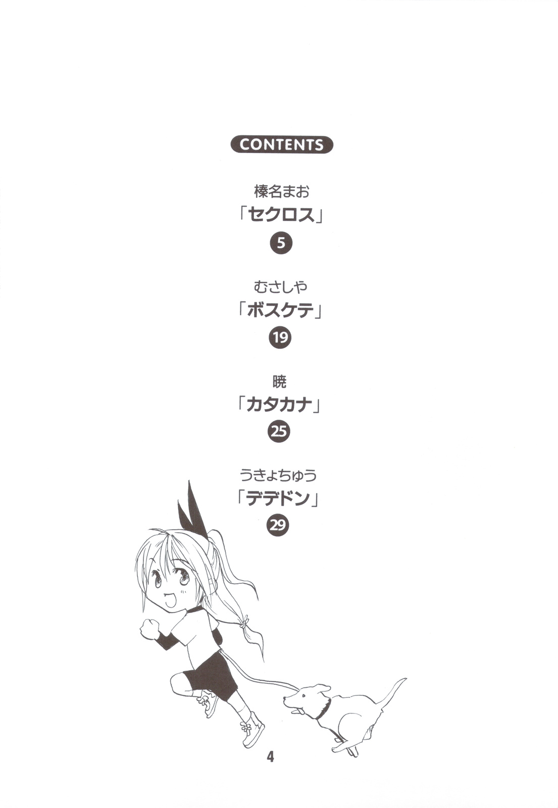 NISEKOiX page 3 full