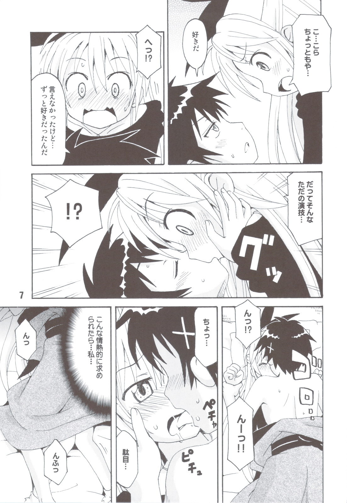 NISEKOiX page 6 full