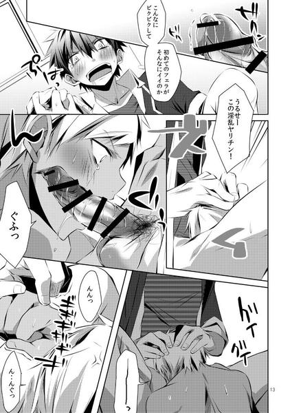 Shirupan page 11 full