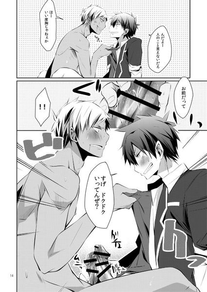 Shirupan page 12 full