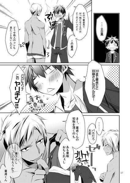 Shirupan page 5 full