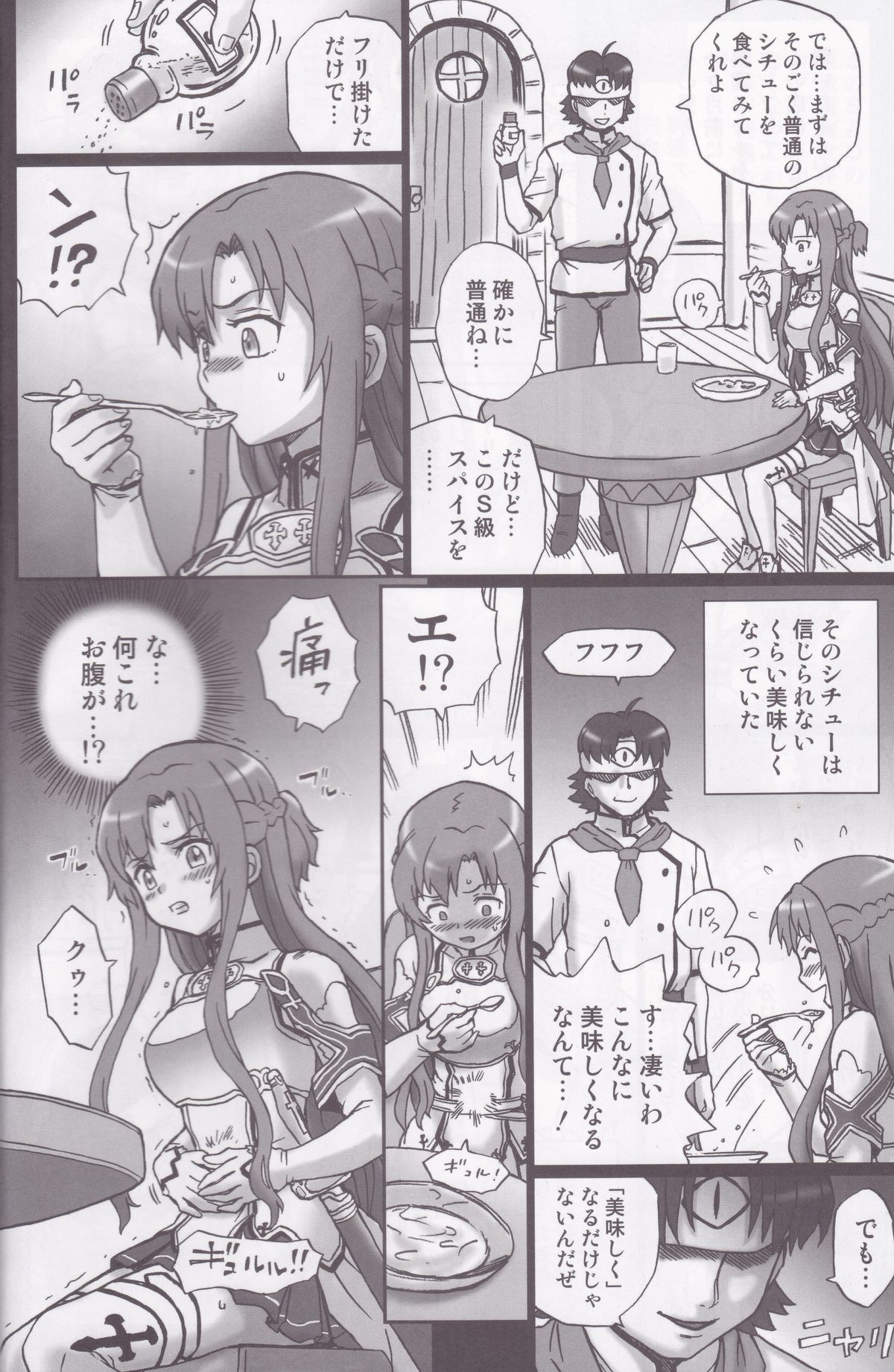 TAIL-MAN ASUNA BOOK page 5 full
