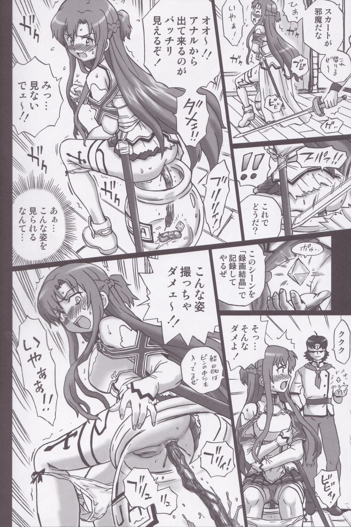 TAIL-MAN ASUNA BOOK page 9 full