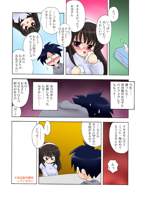 Oppai ga Okkii Chicchai Onnanoko A-chan page 11 full
