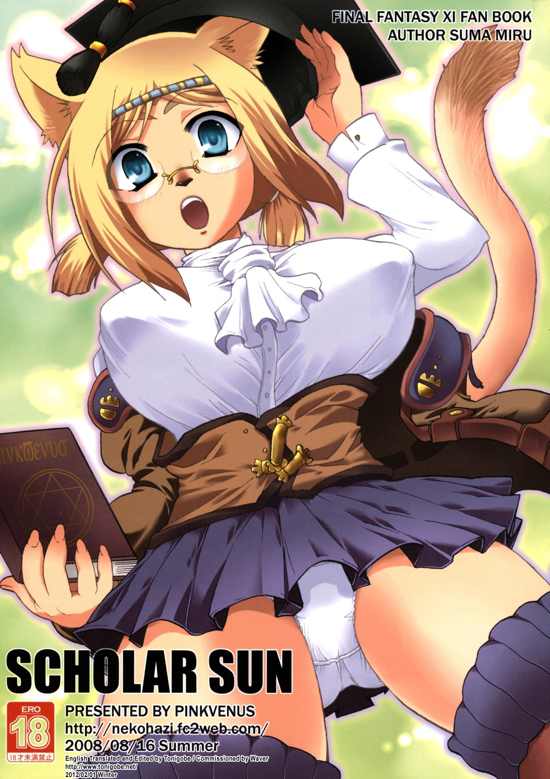 SCHOLAR SUN page 1 full