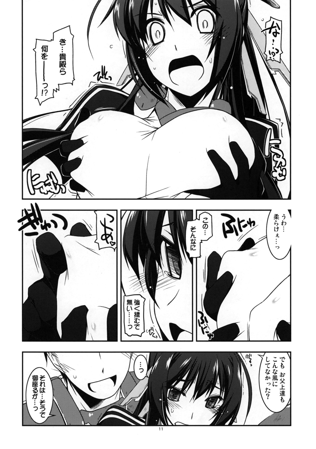 Futayo Ijiri page 10 full