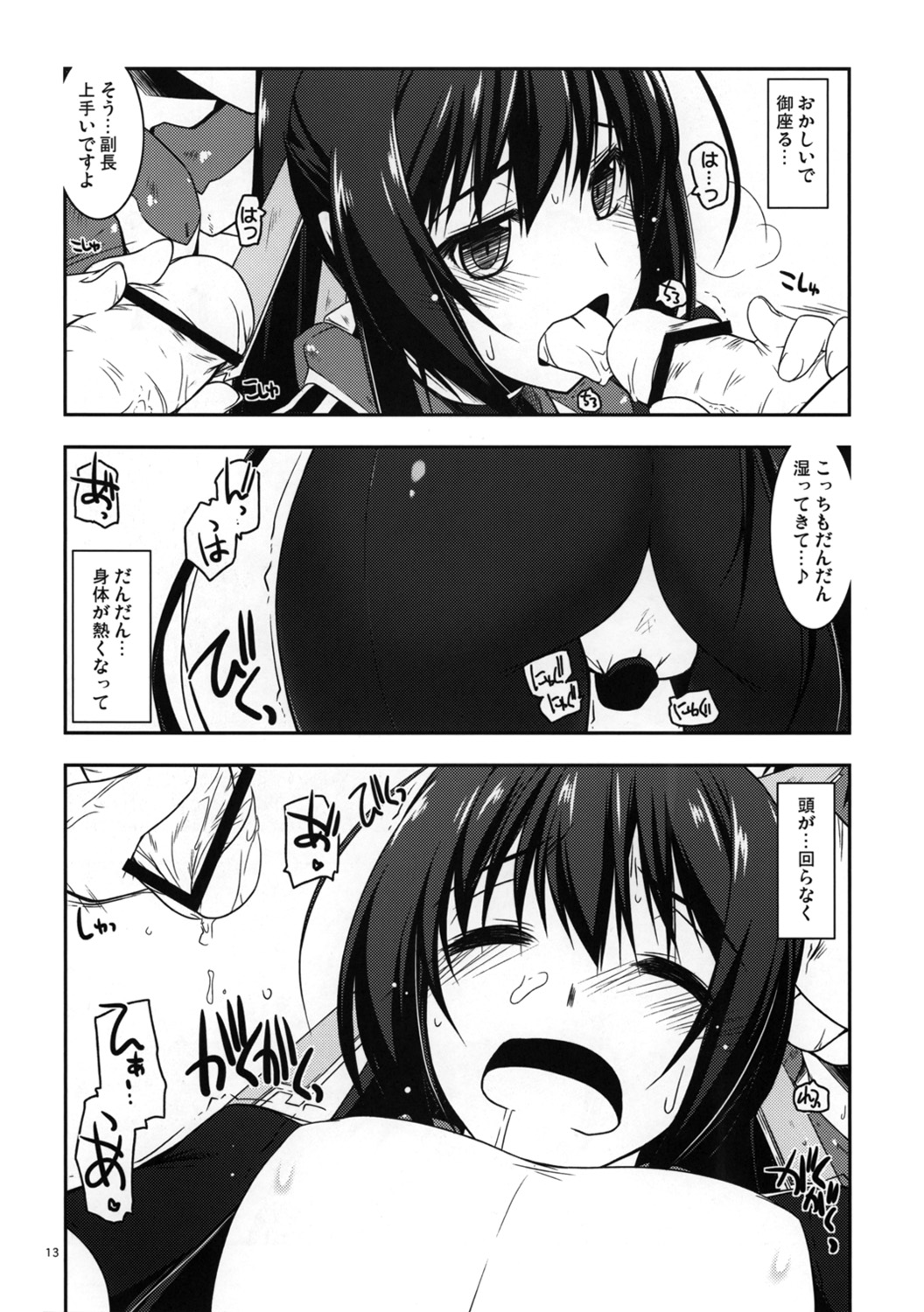 Futayo Ijiri page 12 full
