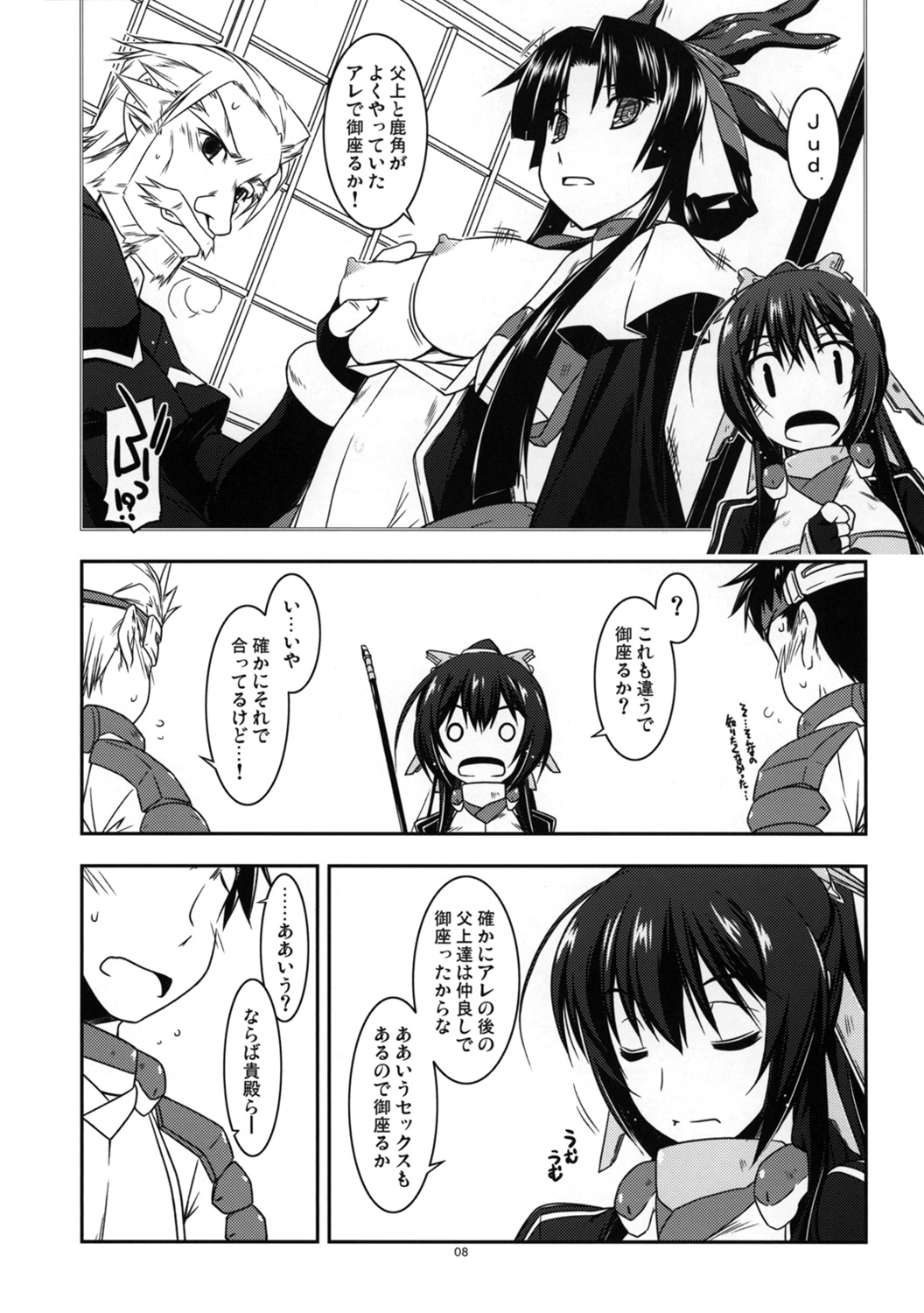 Futayo Ijiri page 7 full
