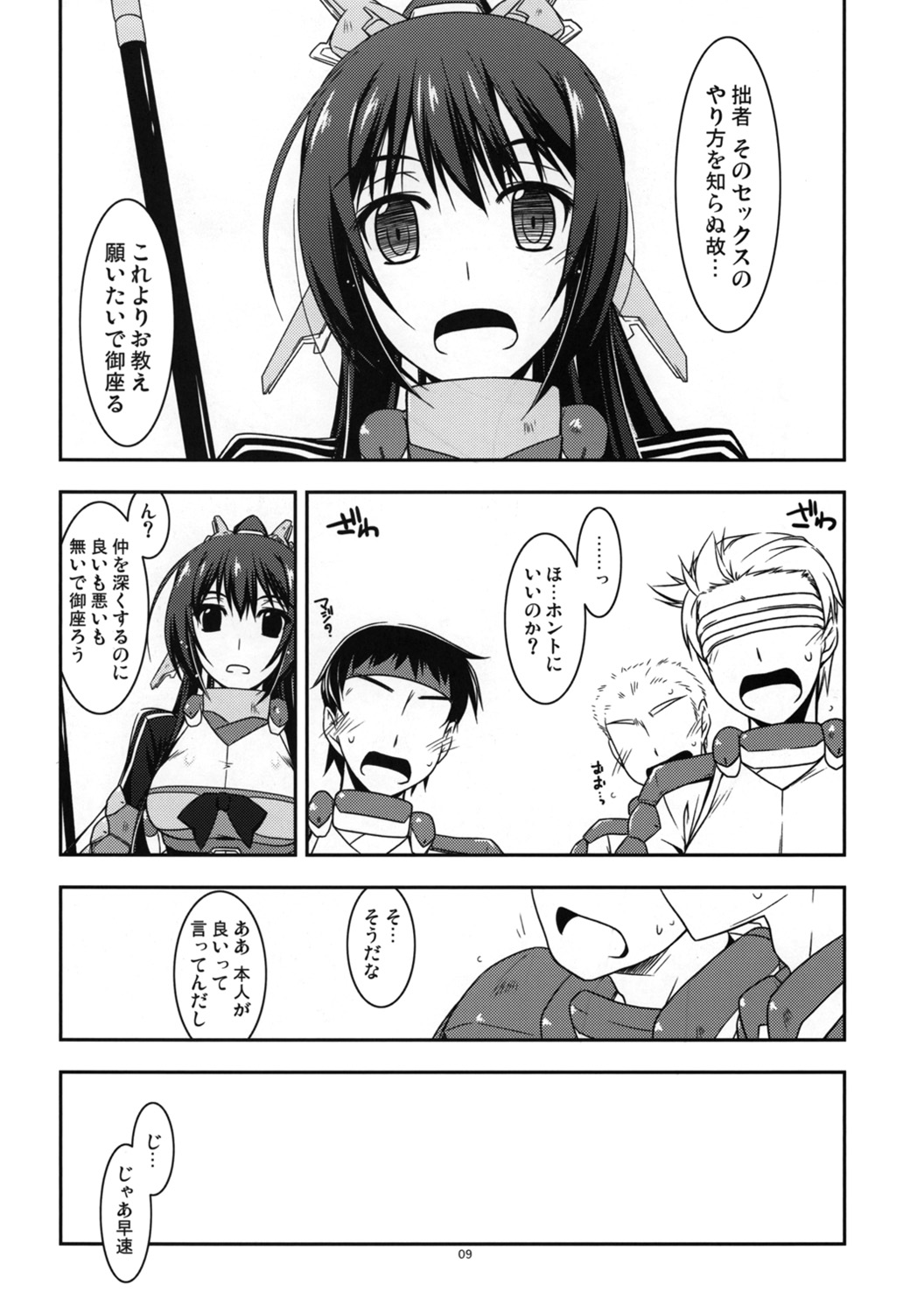 Futayo Ijiri page 8 full