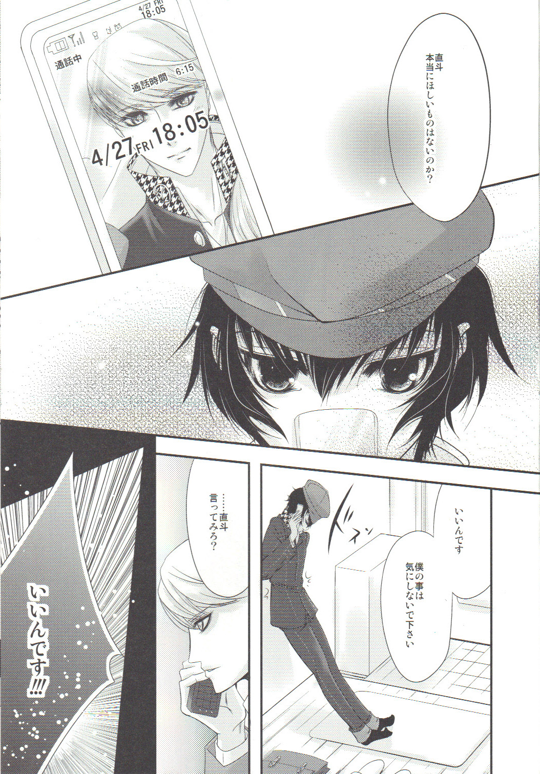 Present page 4 full