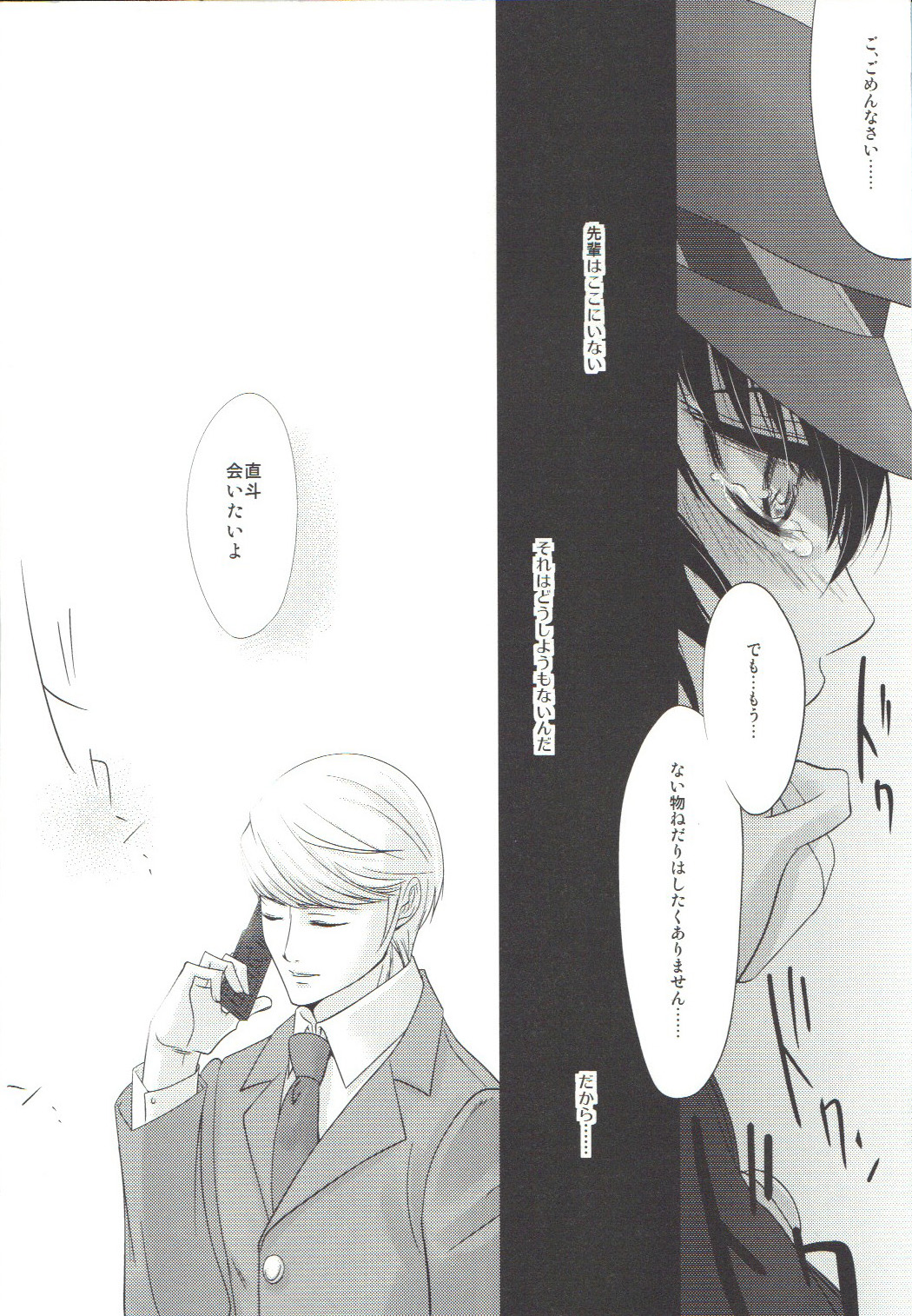 Present page 5 full