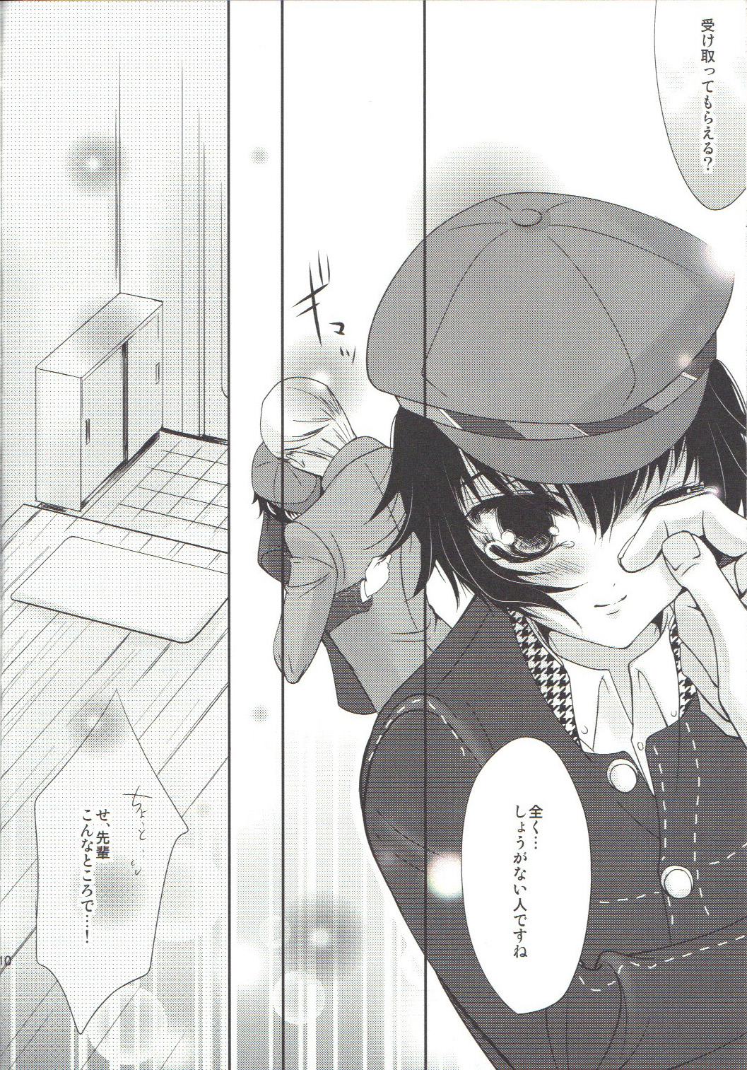 Present page 9 full