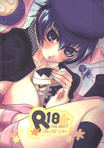 (SC43) [Yukinohana (Sakurasawa Yukino)] Present (Persona 4) cover