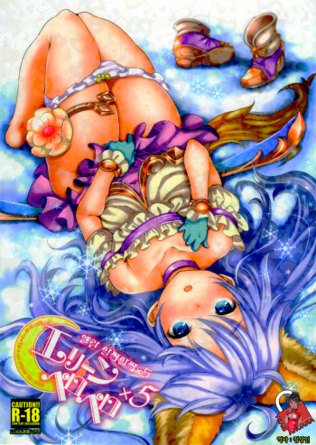 (C83) [Team Kihara (Mojarin)] Elin Peropero x 5 (TERA The Exiled Realm of Arborea) [Korean] [Team Arcana] cover