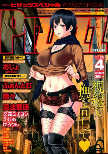 Action Pizazz Special 2013-04 cover