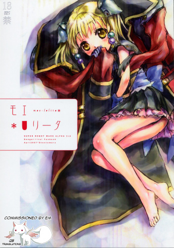 [Otentomaru (Nakamura Kanko)] Moe Lolita (Super Robot Wars) [English] [QB-TL] cover