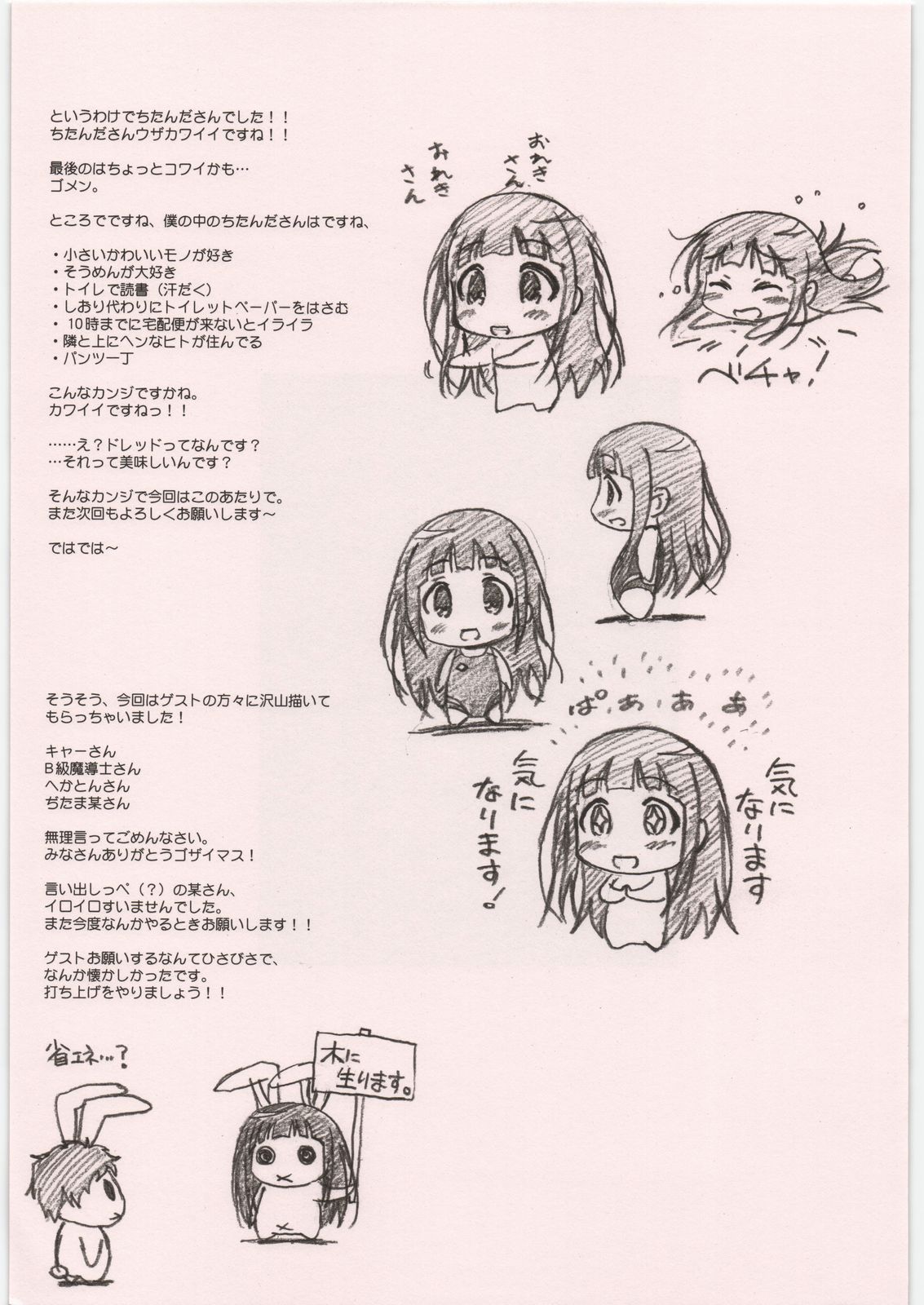Super Chitanda Time!! page 11 full