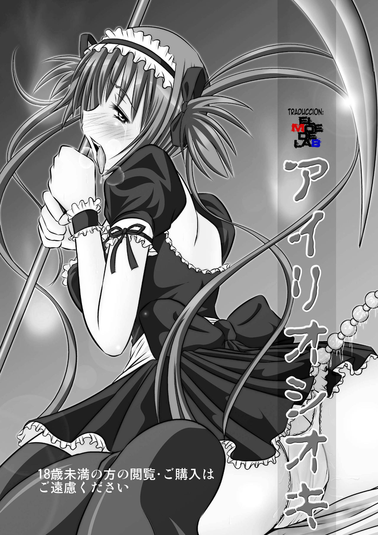 Airi Oshioki page 3 full