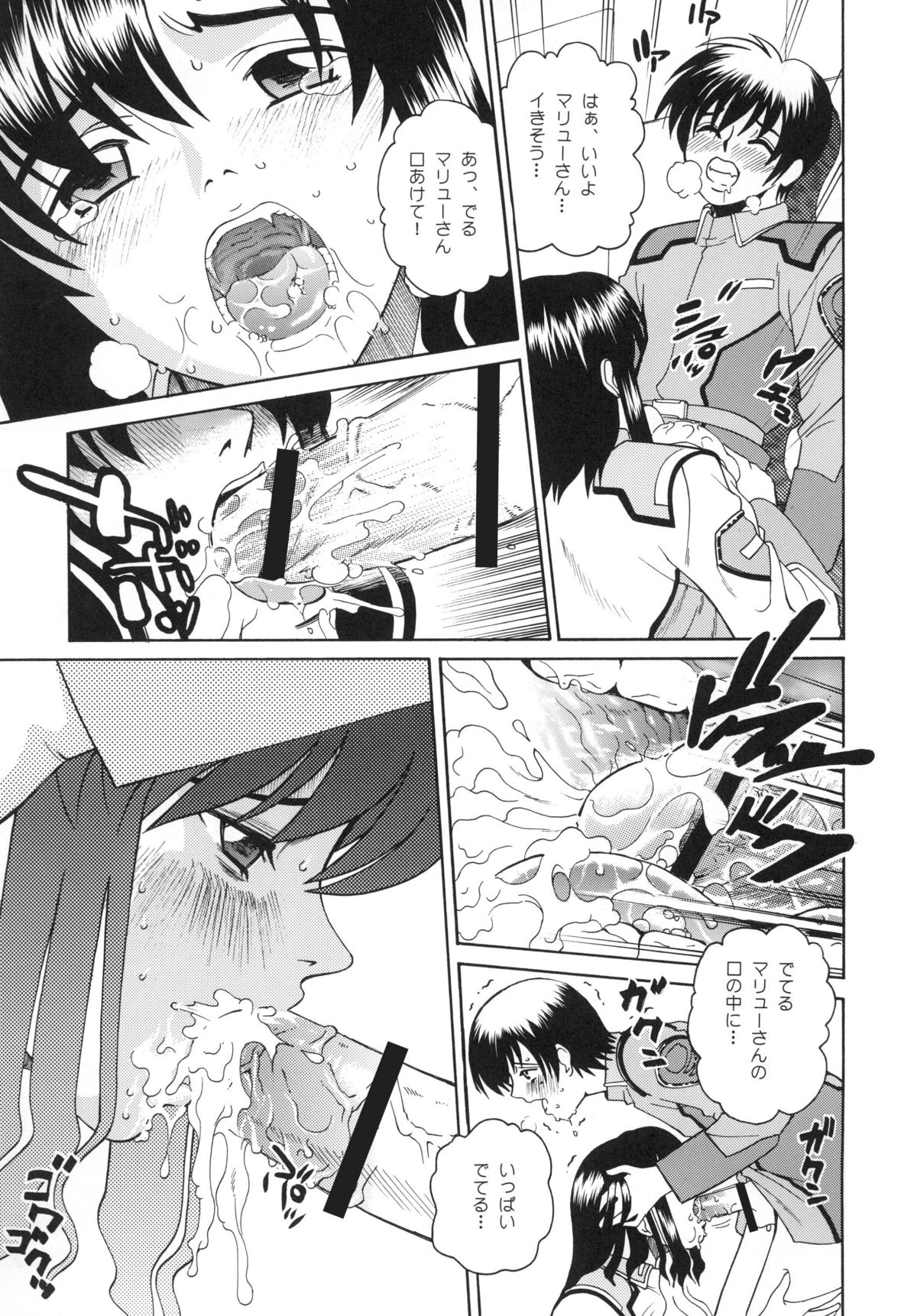 Angel Pain 12 page 9 full