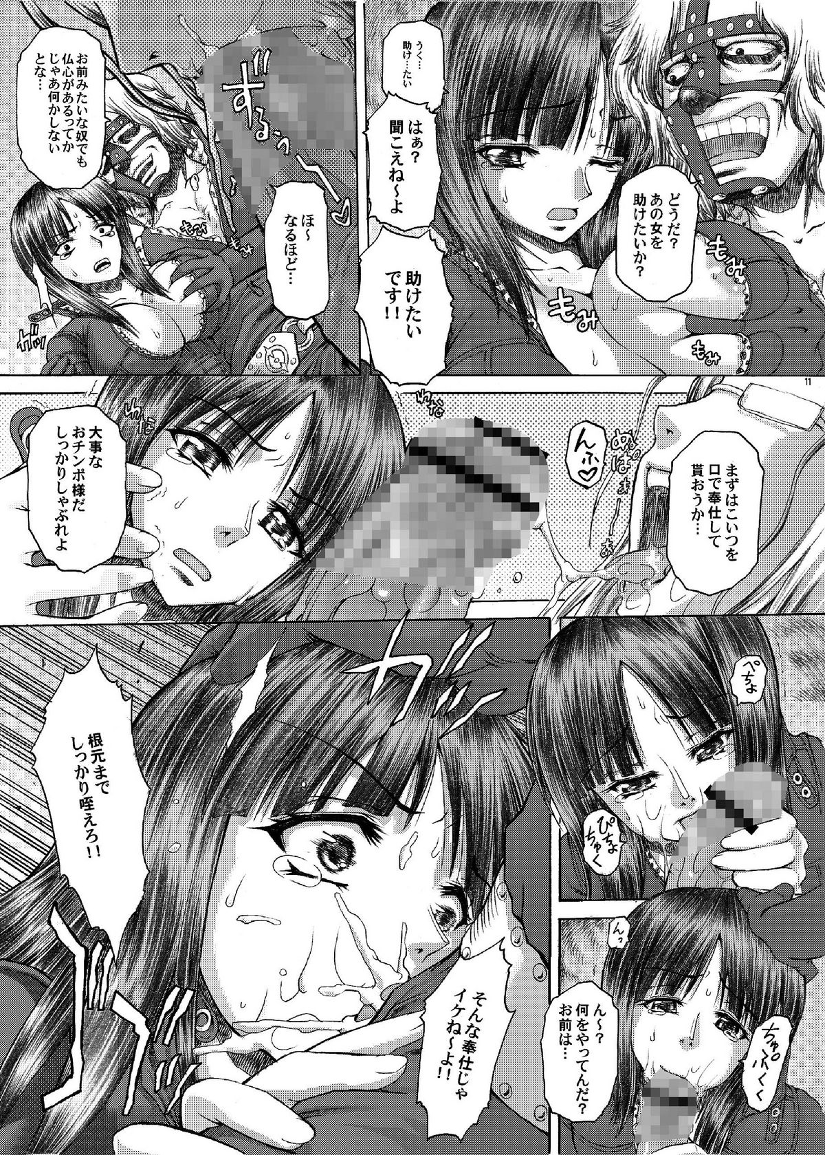 PM 12 Niku Shuujin page 11 full