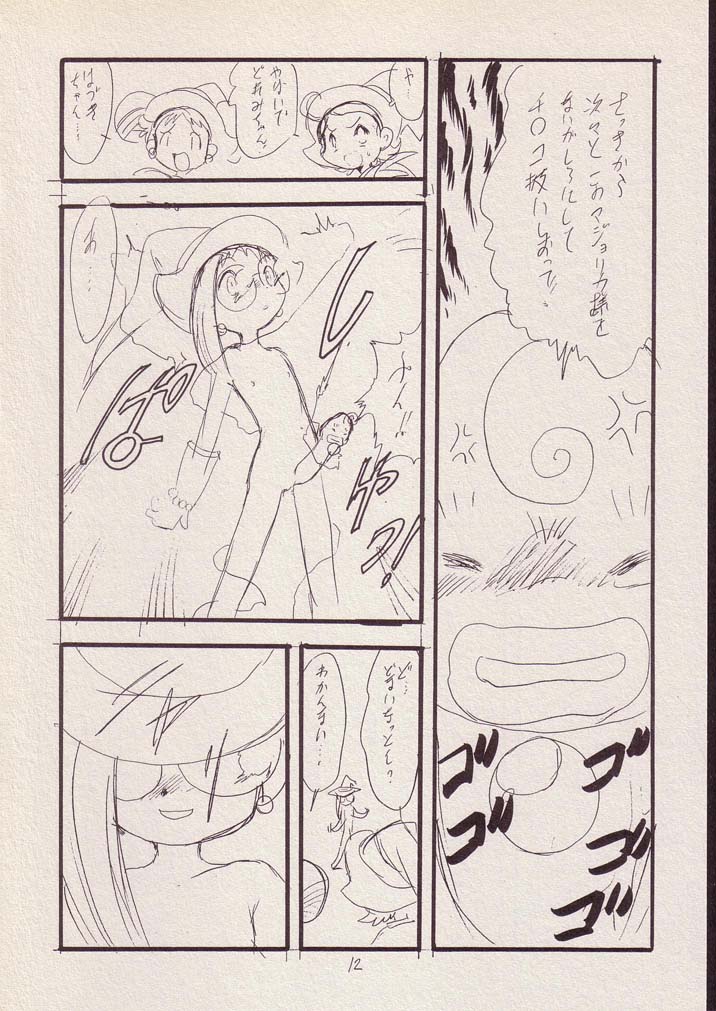 Play room for... Vol. 1 page 11 full