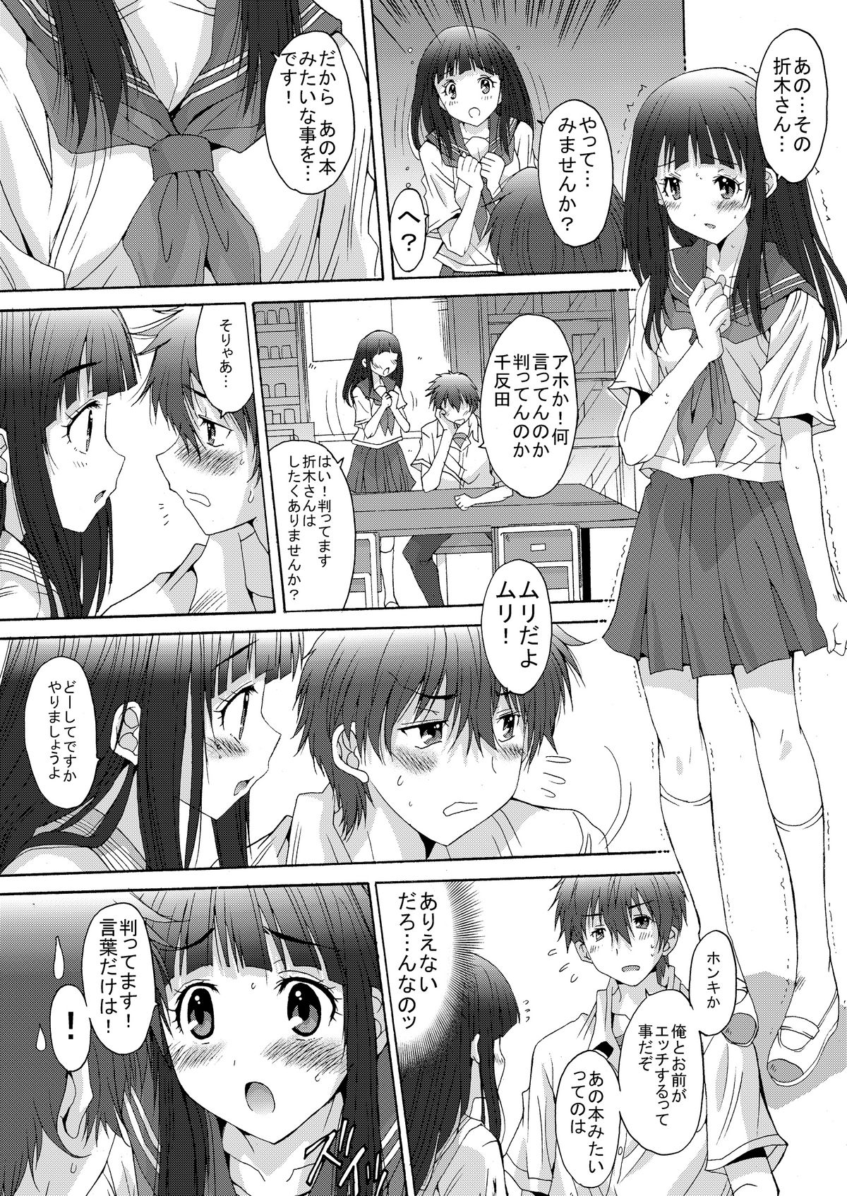 Side L page 11 full