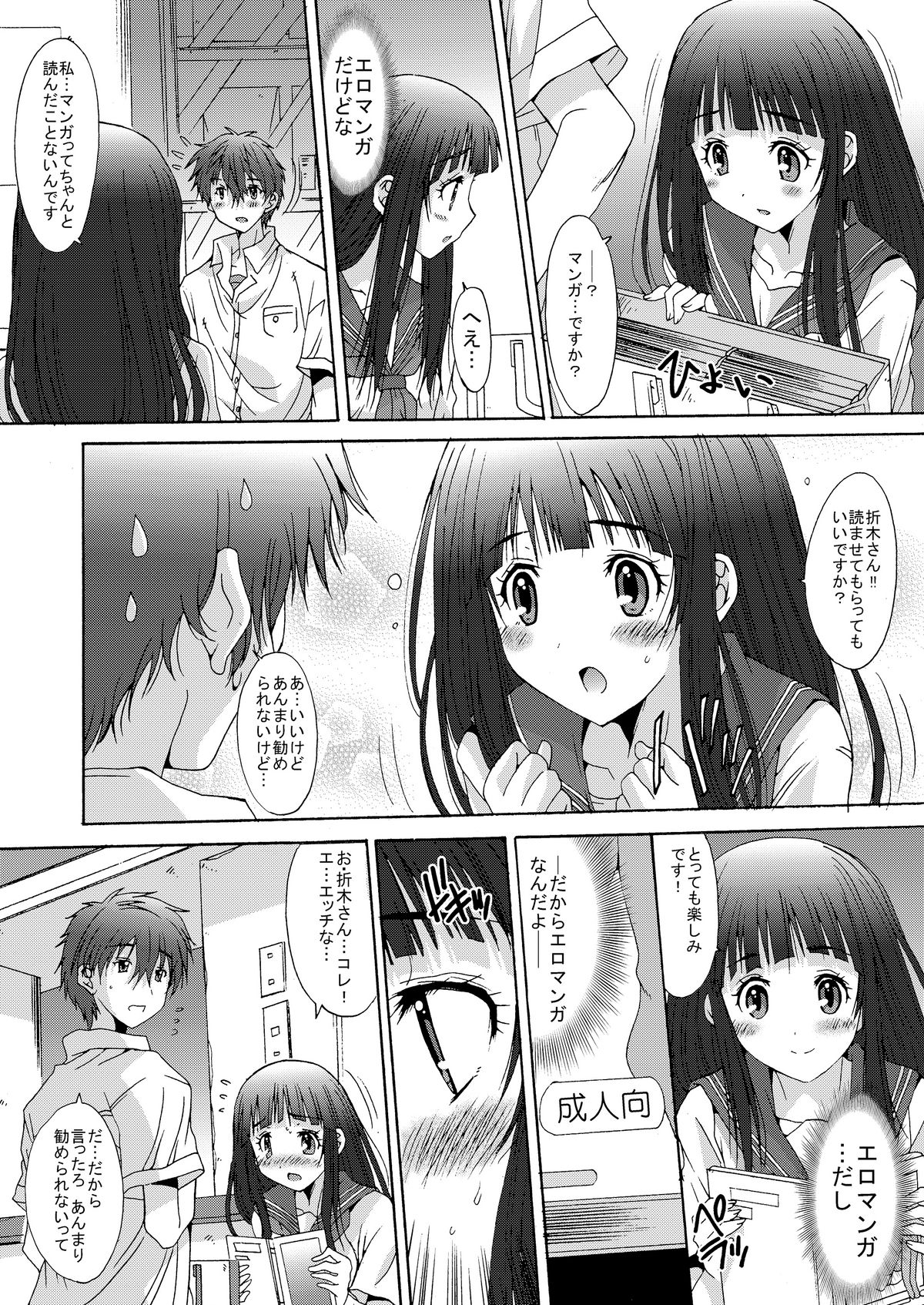 Side L page 6 full