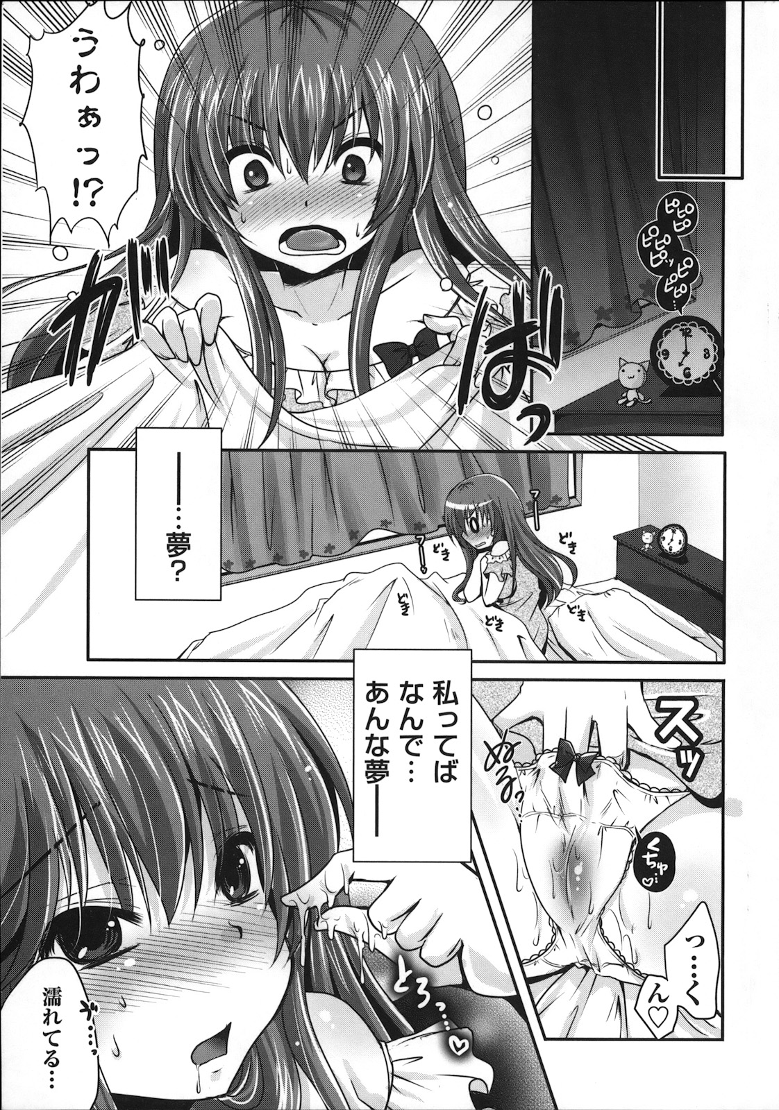 COMIC MASYO 2013-01 page 7 full
