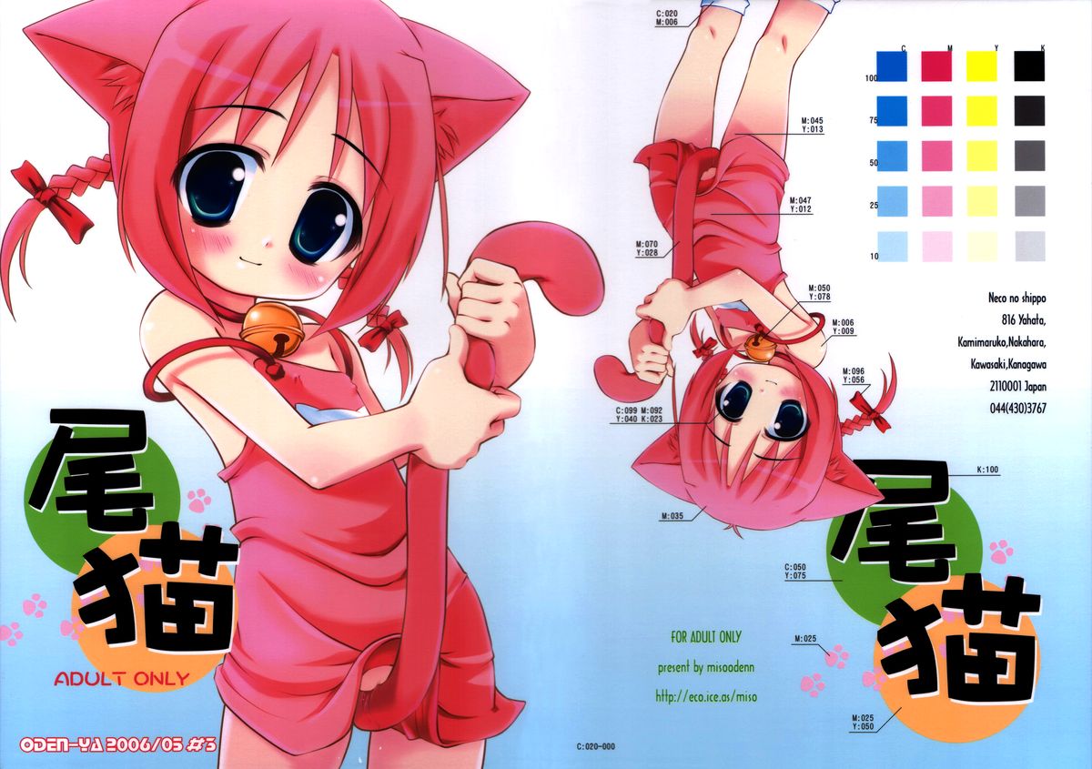 Bineko page 1 full