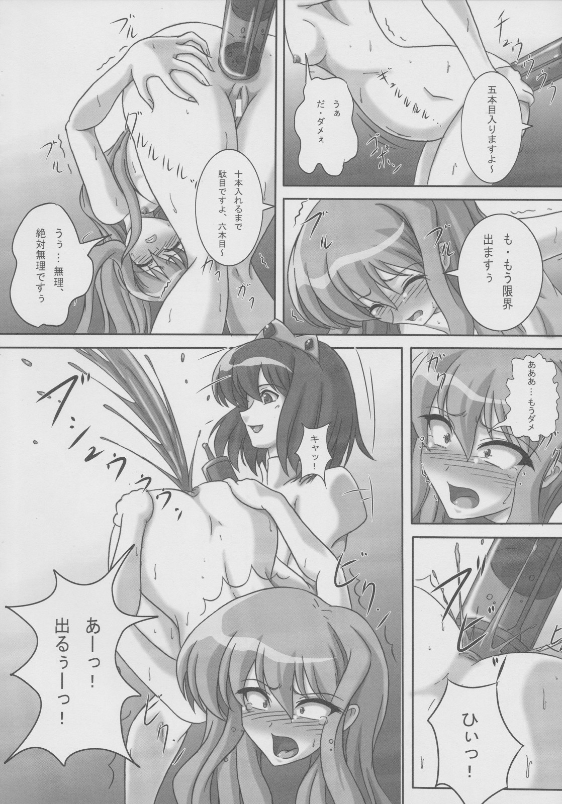 ZeroSca!! page 11 full
