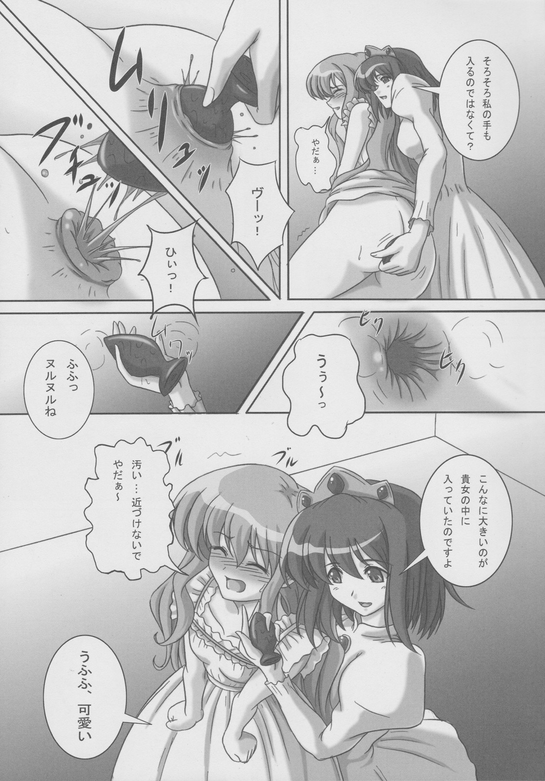 ZeroSca!! page 4 full